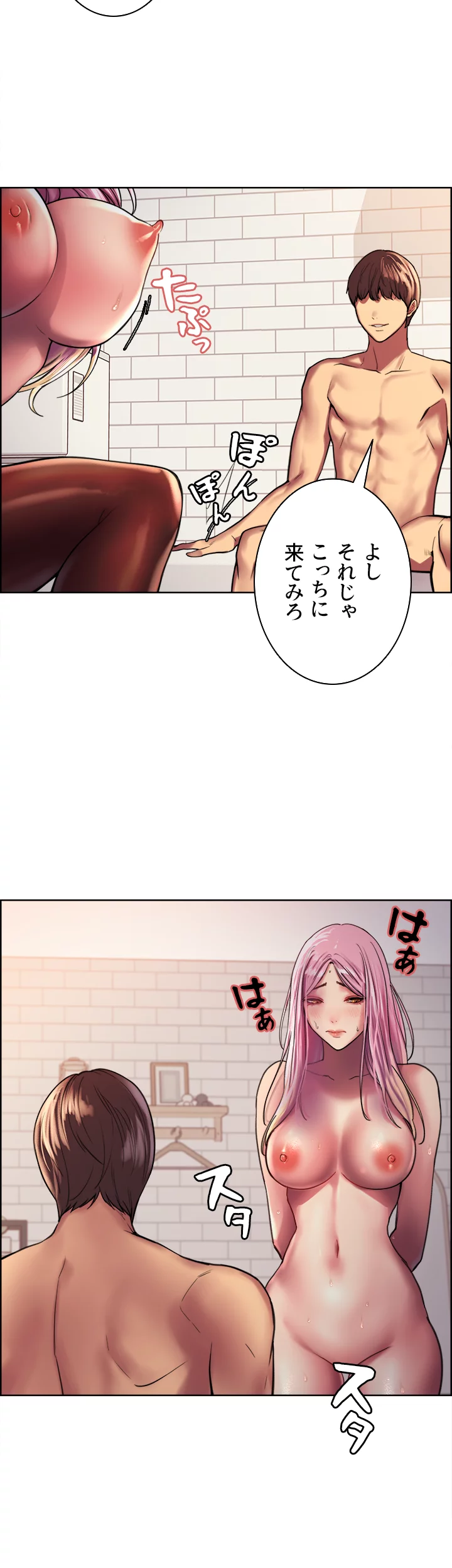 セクストップウォッチ - Page 30